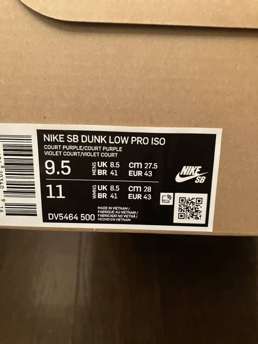 NIKE SB ナイキ　ダンク　ロー プロ　27.5cm コートパープル　ガム　オレンジレーベル　DUNK LOW PRO_画像6