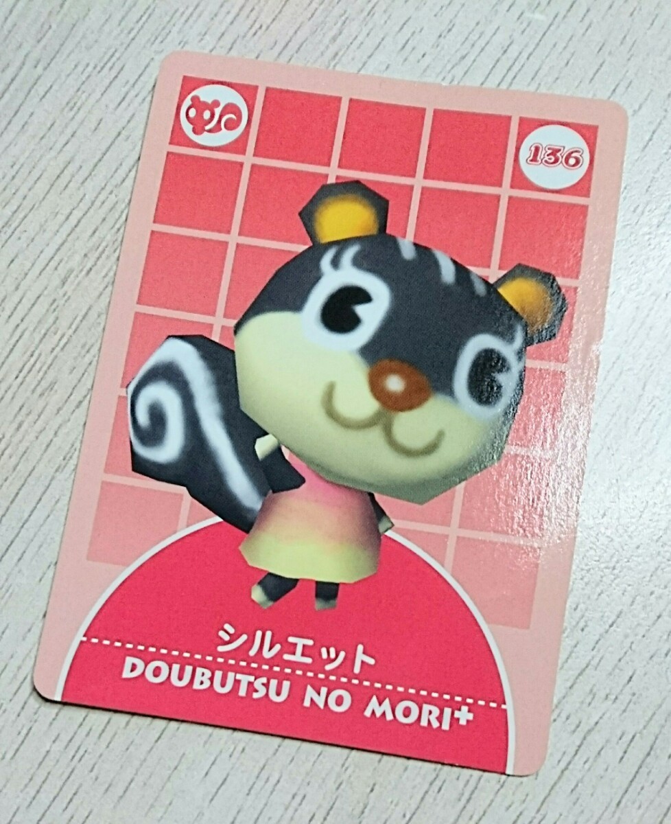  rare *[ Animal Crossing +] Silhouette [ Card e ].. forest Animal Crossing +.. forest Animal Crossing + squirrel 