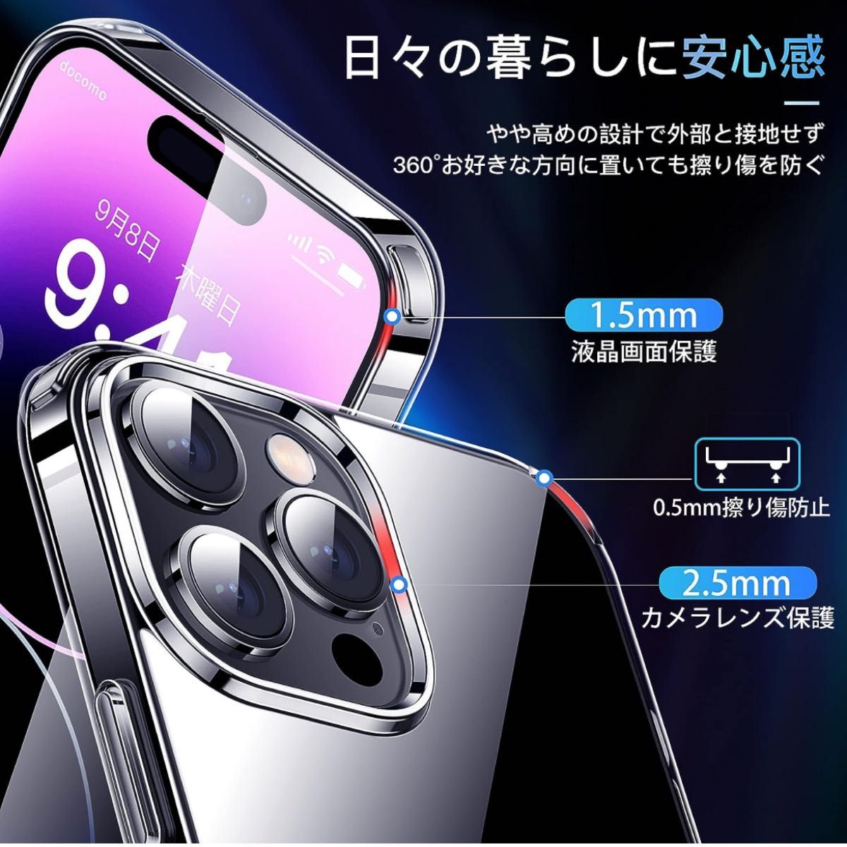 iPhone14ProMax クリアケース リング ステッカー付 CASEKOO