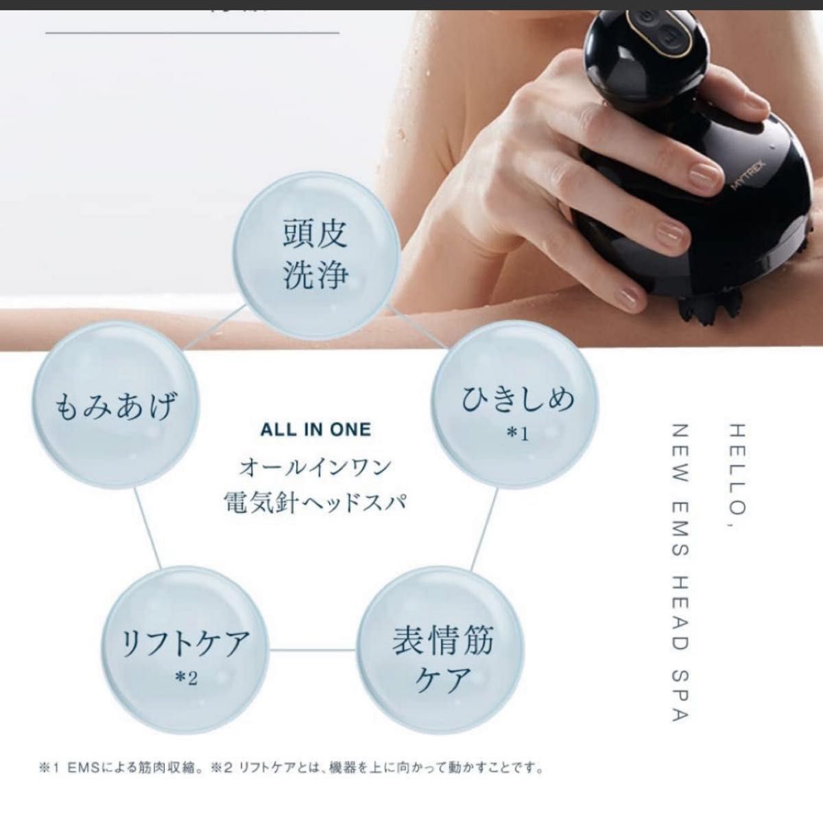 MYTREX EMS HEAD SPA MT-EHS20B 新品未使用品|PayPayフリマ