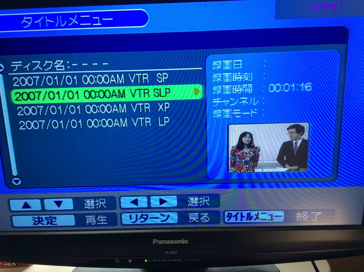 東芝TOSHIBA VTR一体型DVDレコーダ D-VR5 VHSからDVD-R/RWへダビング可能 ジャンク_ＳLPモードでダビング正常