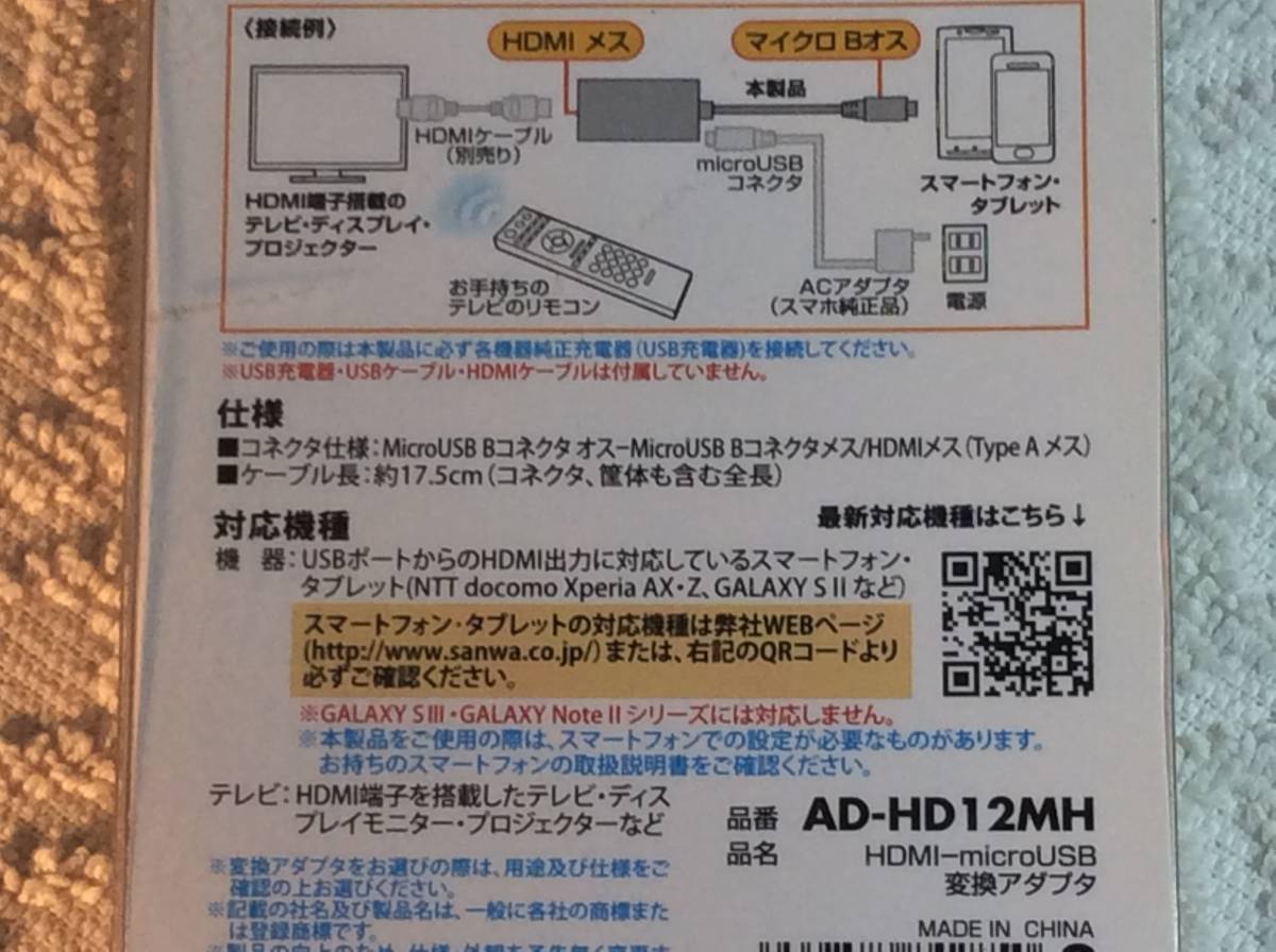 サンワサプライ HDMI-microUSB変換アダプタ 黒 AD-HD12MH_画像3