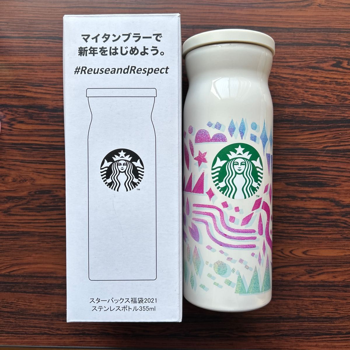 スターバックス タンブラー 2021年福袋限定 355ml