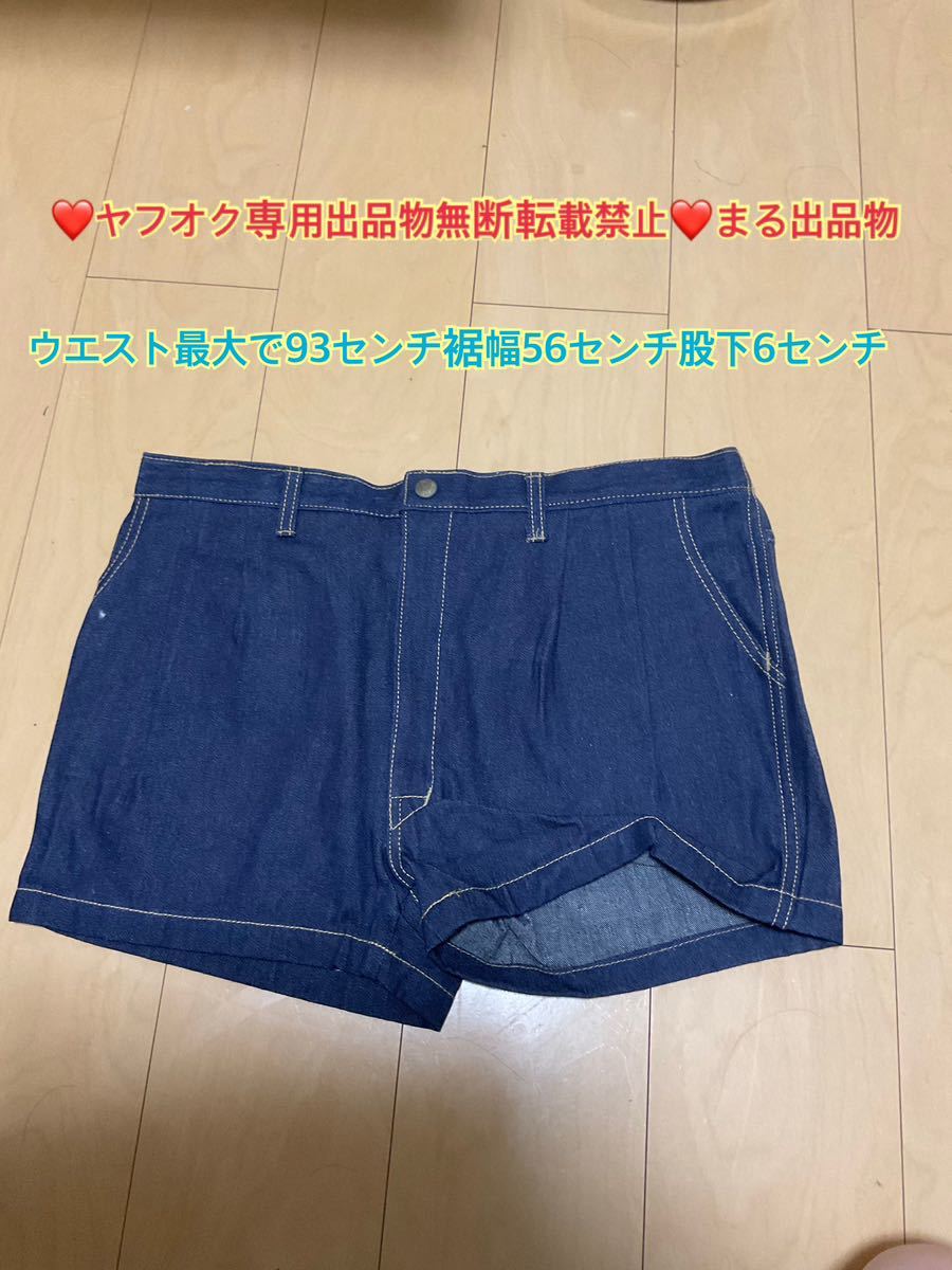 昭和の衣料品店引き上げ品ビッグサイズ半ズボンw90_画像1