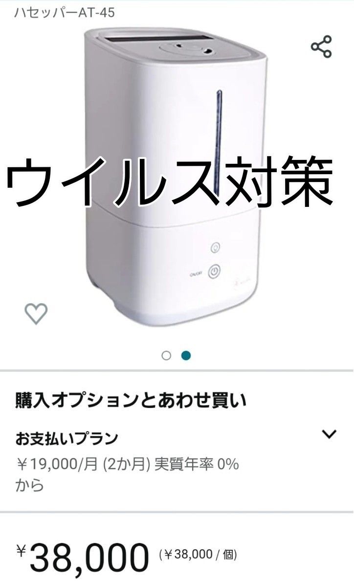 ジアパウダー2個付き 次亜塩素酸 水だけでもOK 超音波　ハセッパー AT-45　　除菌 消臭　超音波加湿器　業務用　家庭用　①