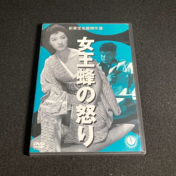 邦画DVD 女王蜂の怒り 久保菜穂子 / 宇津井健 / 国創典 / 中山昭二 / 佐々木孝丸 / 高島忠夫 / 天知茂 菅原文太 wdv68_画像1