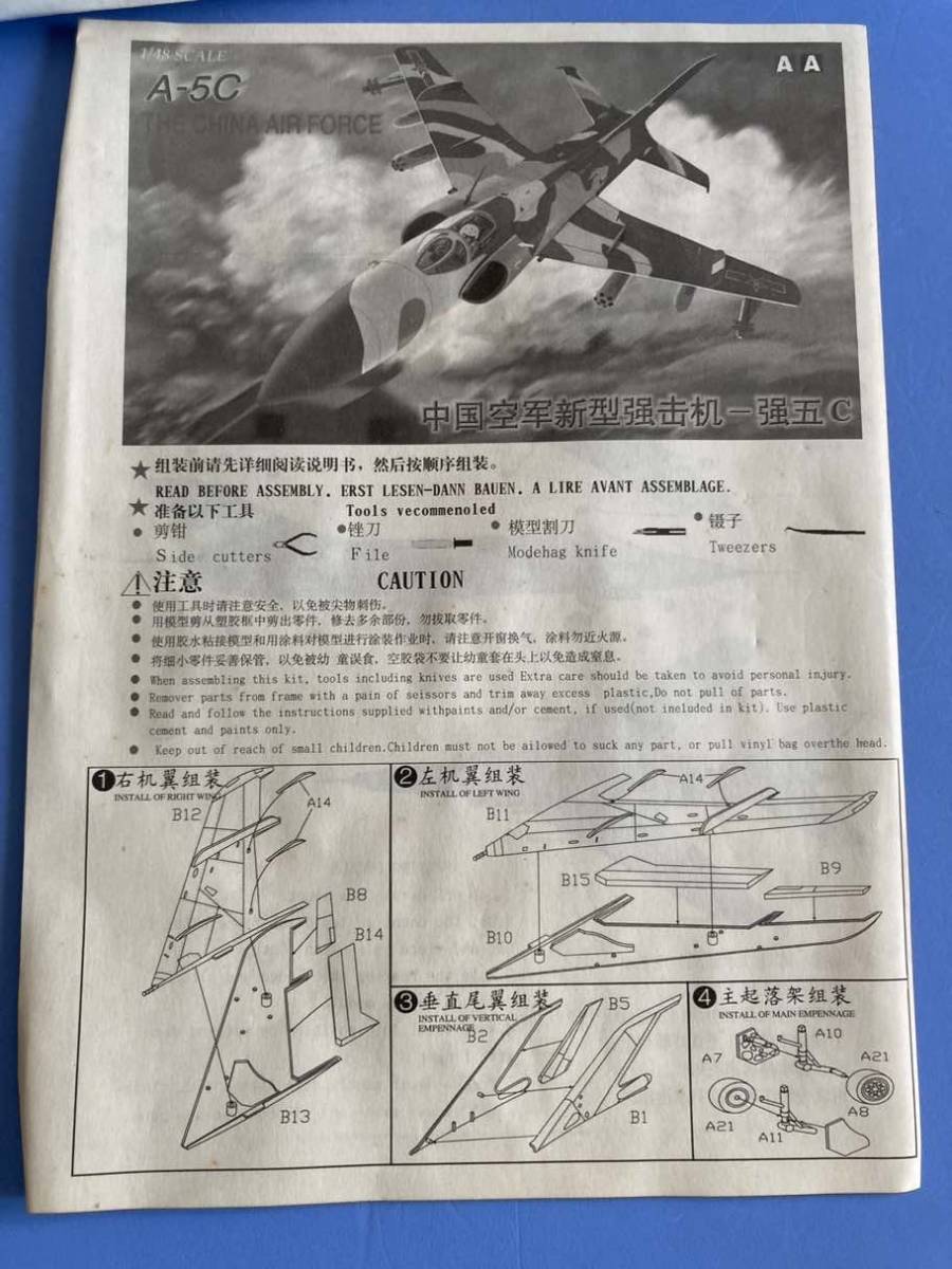 ミグMiG-19をベースとした中国空軍攻撃機　強-5C （A-5C）　 1/48 AA盛行モデル_画像5