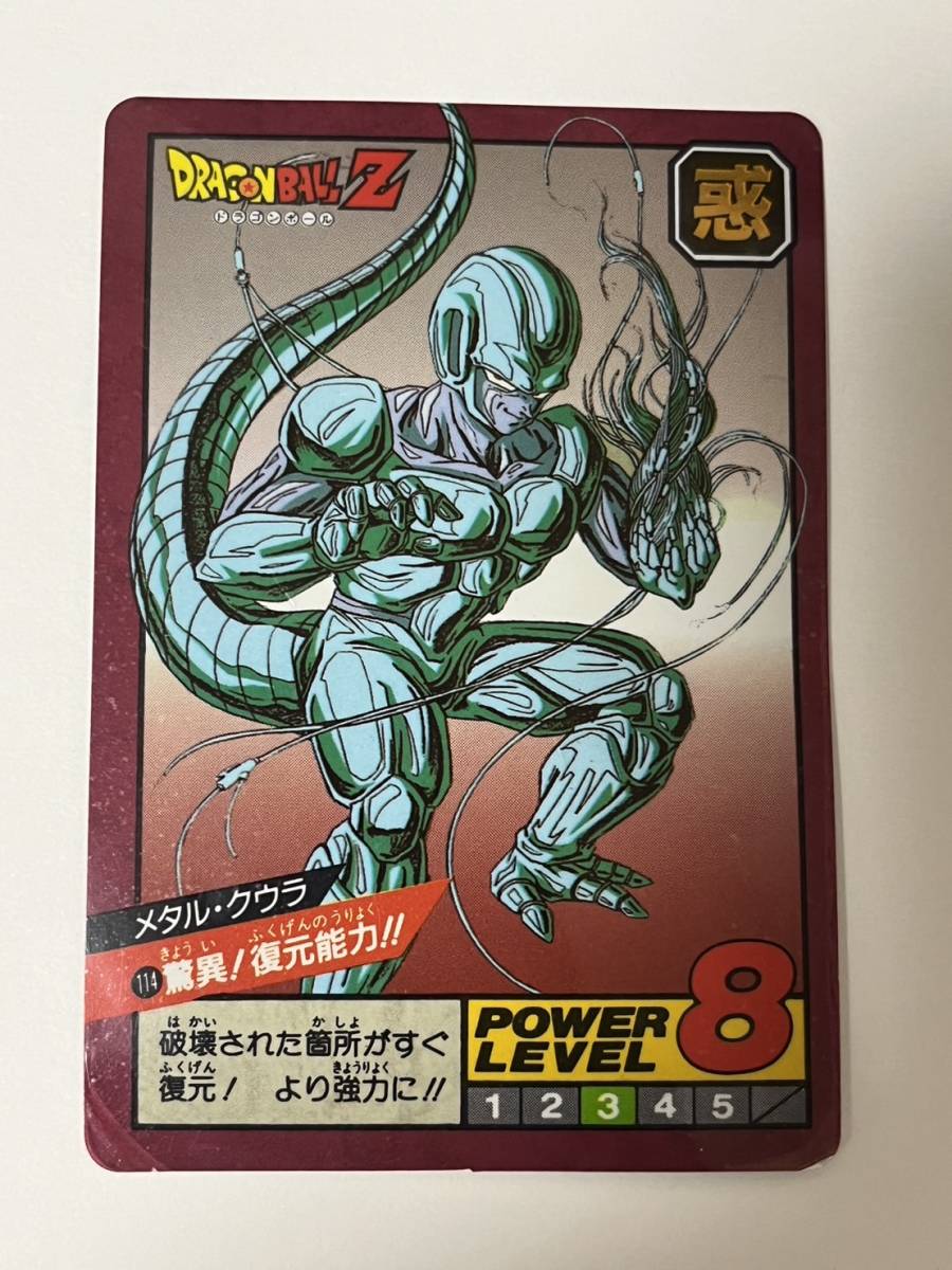 高い品質 ドラゴンボール カードダス スーパーバトル No 114