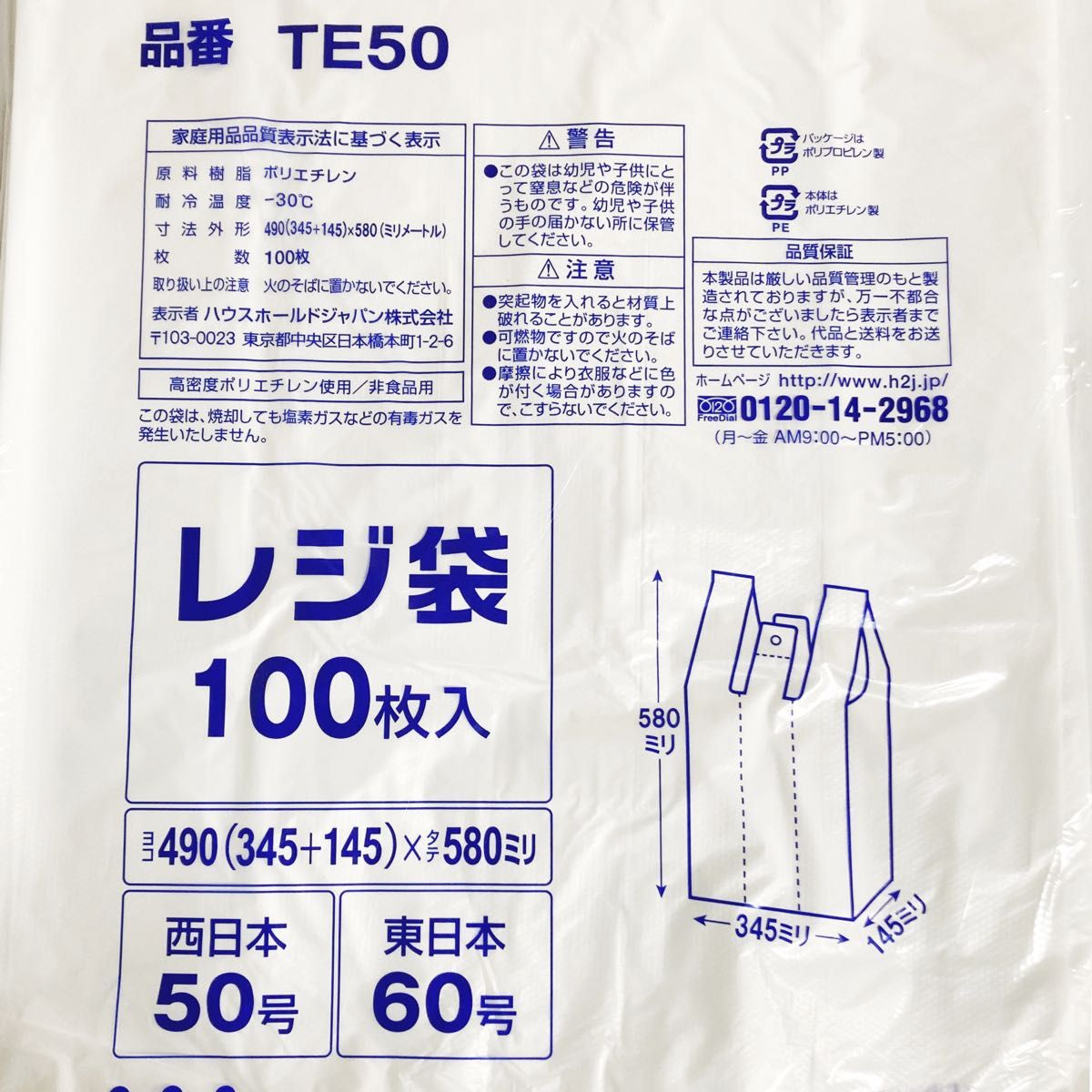 レジ袋 3Lサイズ 1000枚 100枚入×10 ケース販売 西日本50号 東日本60号