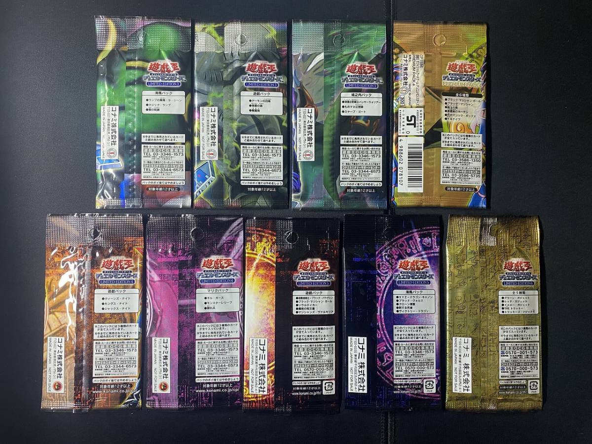 未開封】遊戯王 LIMITED EDITION 3・4・5・6・PP4 9点セット 未開封】遊戯王 LIMITED EDITION 3・4・5・6・PP4 9点セット