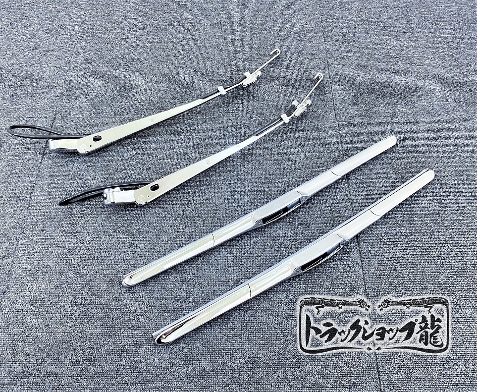 高品質!三菱 ふそう ブルーテックキャンター ワイド車 メッキ エアロ ワイパーアーム ワイパーブレード セット M0903Sトラック、ダンプ、建設機械