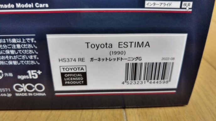 即決 ハイストーリー TOYOTA ESTIMA 1990 トヨタ エスティマ 即決 ハイストーリー TOYOTA ESTIMA 1990 トヨタ エスティマ