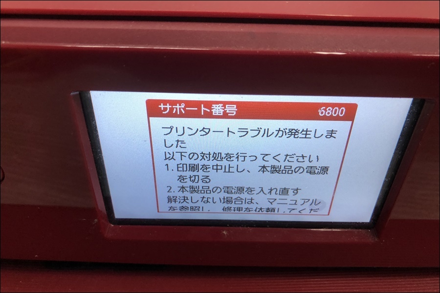 [ free shipping ] Tokyo )*CANON Canon PIXUS TS8230 ink-jet printer multifunction machine pik suspension Junk 