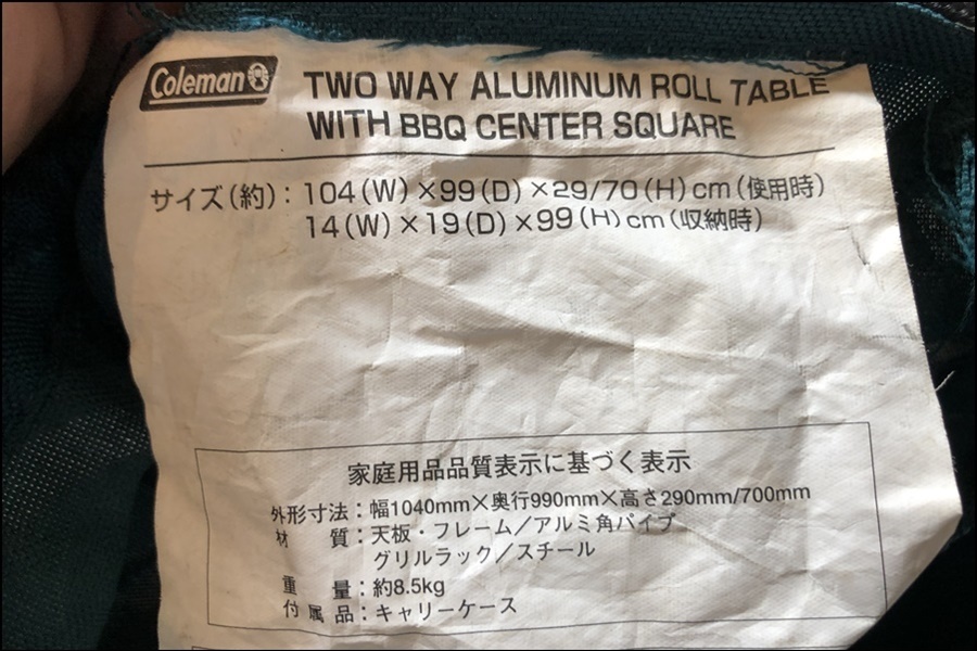 【送料無料】東京)◇Coleman コールマン グリルラック付ツーウェイアルミロールテーブルスクエア 170-5612_orb-2310220804-od-081548324_4.jpg