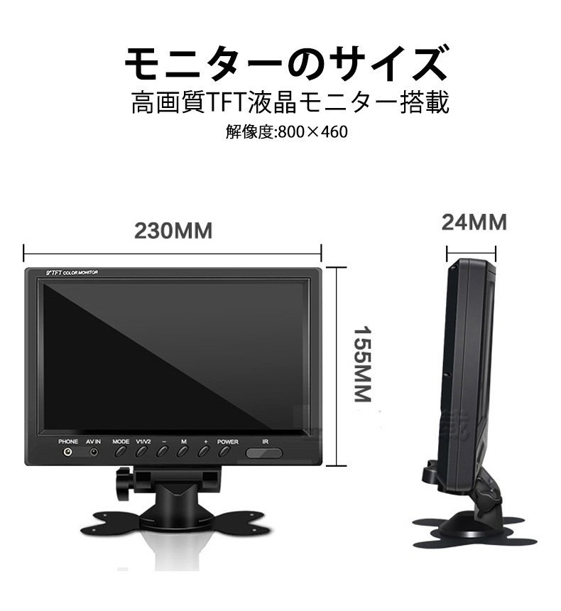 新型！9インチ ワイヤレス バックカメラモニター セット バック連動/赤外線暗視機能付 ガイド有無調整可 大型車に最適 12V/24両用_画像7