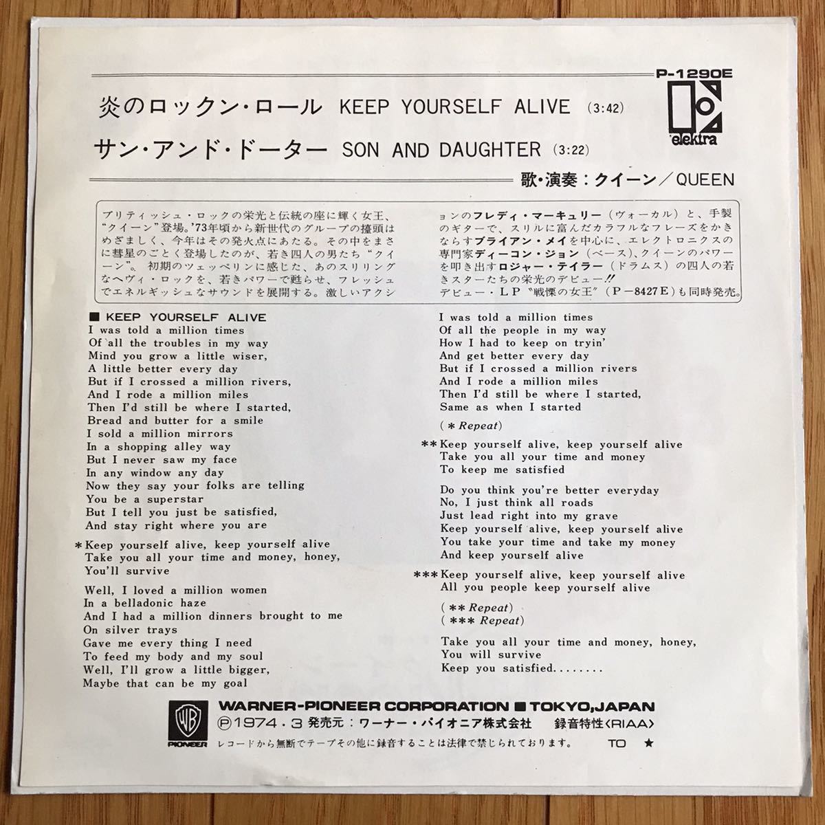 ヤフオク! 7インチ 激レア クイーン / 炎のロックン・ロー... ヤフオク! 7インチ 激レア クイーン / 炎のロックン・ロー...