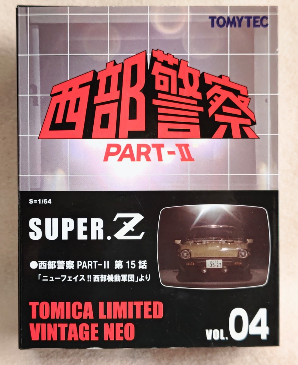 正規品直輸入】 トミカリミテッドヴィンテージNEO 西部警察 スーパーZ