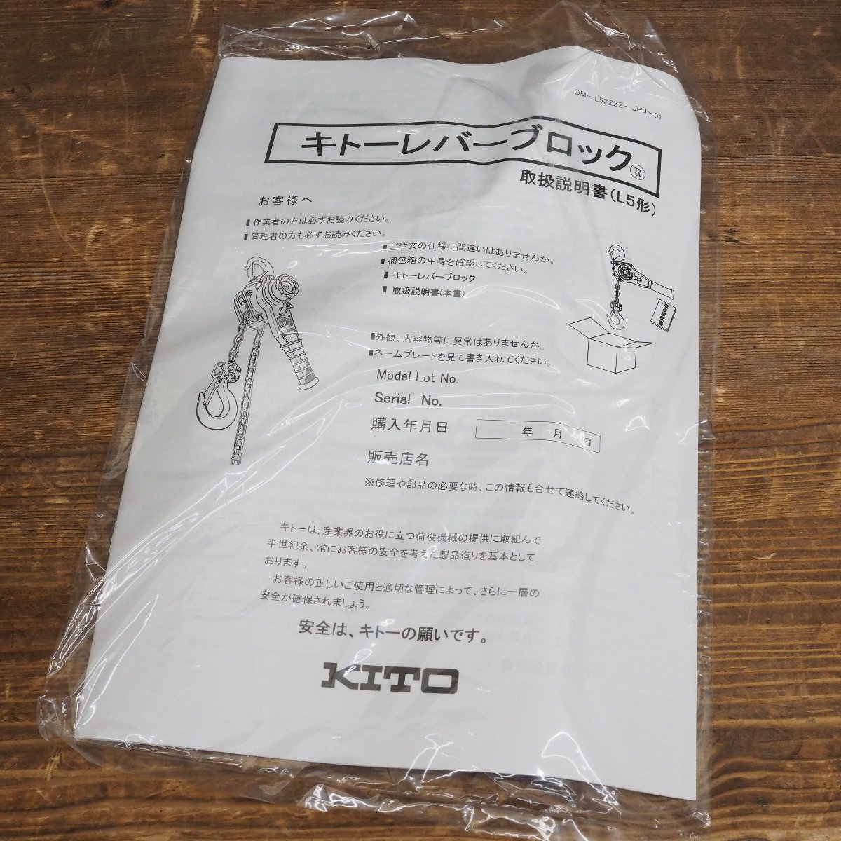 【未使用品】KITO/キトー レバーブロック LB016 耐荷重1.6t 揚程1.5M■代引き・店頭受取対応■_画像3