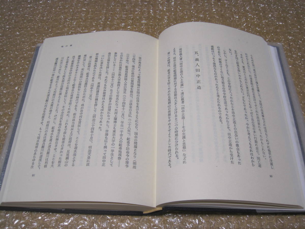  Kikuchi Kan real .*.. railroad height Hagi charcoal . Japan charcoal . stone charcoal . industry . mountain charcoal . company history company history Tochigi prefecture Ibaraki prefecture height Hagi city . earth history management history biography photograph record materials 