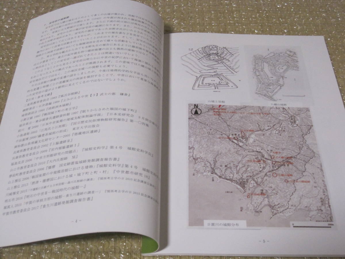 熊野水軍のさと シンポジウム 資料◆安宅氏 中世 戦国時代 城郭 水軍 和歌山県 和歌山県 紀伊 紀州 南紀 熊野 郷土史 歴史 写真 文書 史料_画像2