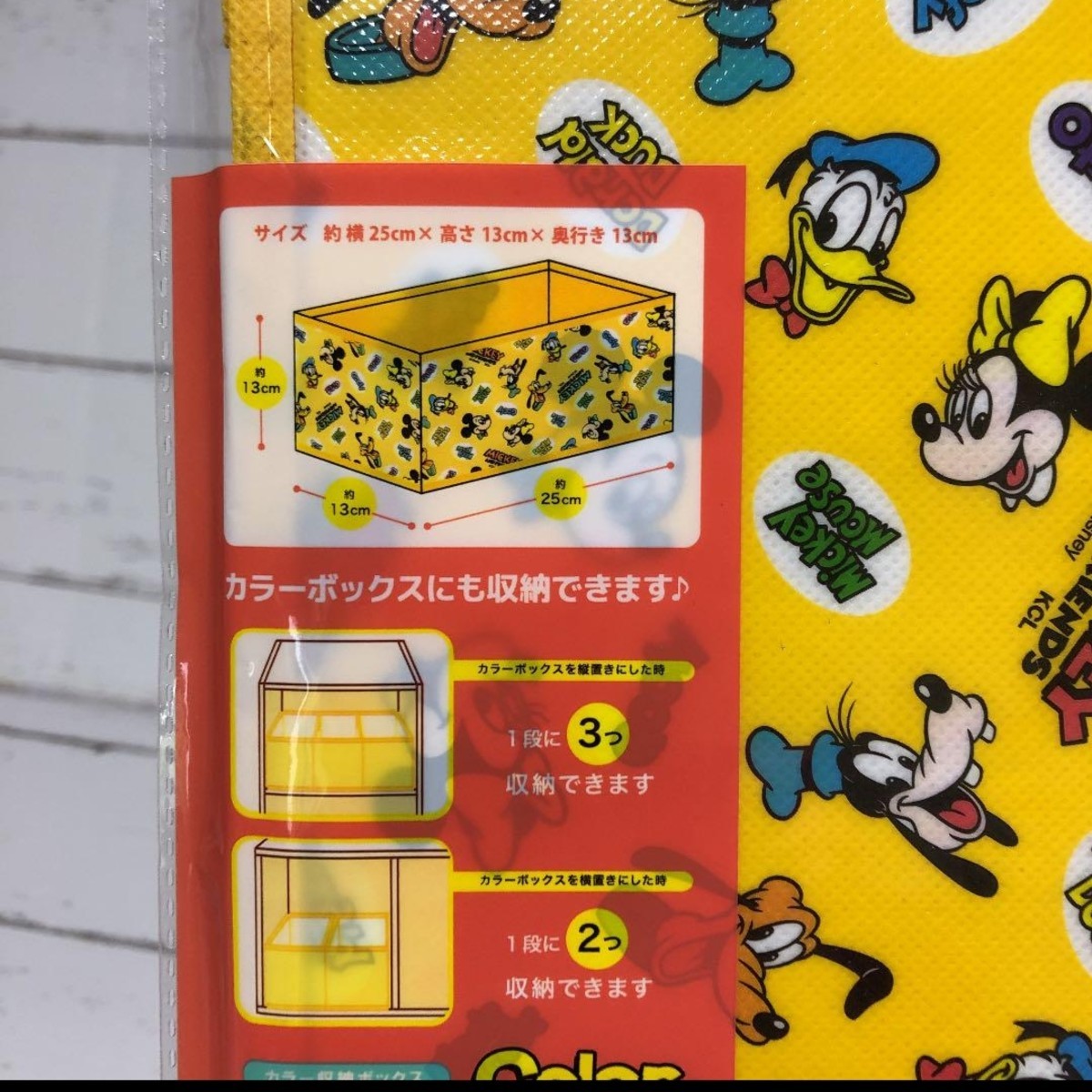 新品 Disney ディズニー 収納 収納ケース 収納ボックス 生活雑貨 小物入れ イエロー 黄色 整理整頓 ボックス まとめ売り_画像5