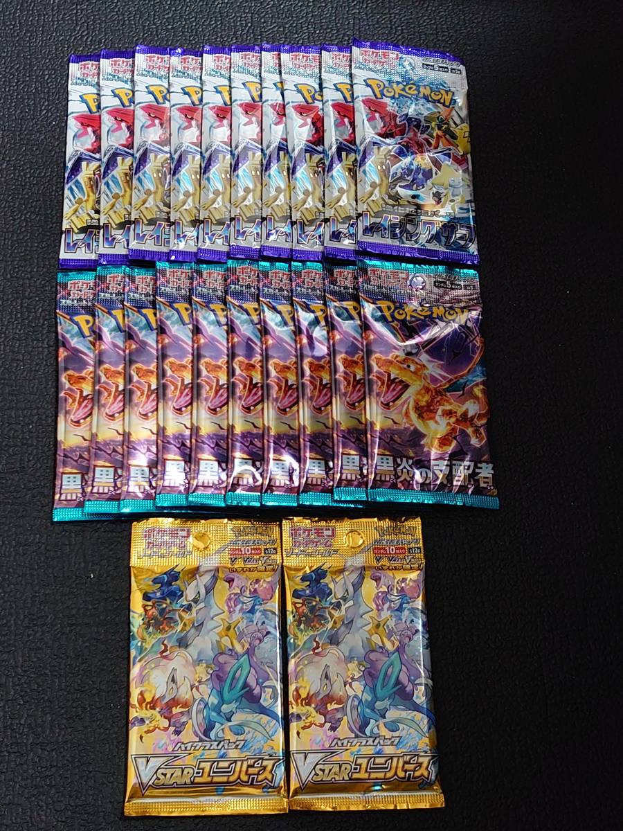 1円スタート・新品未開封】ポケモンカードゲーム レイジングサーフ・黒