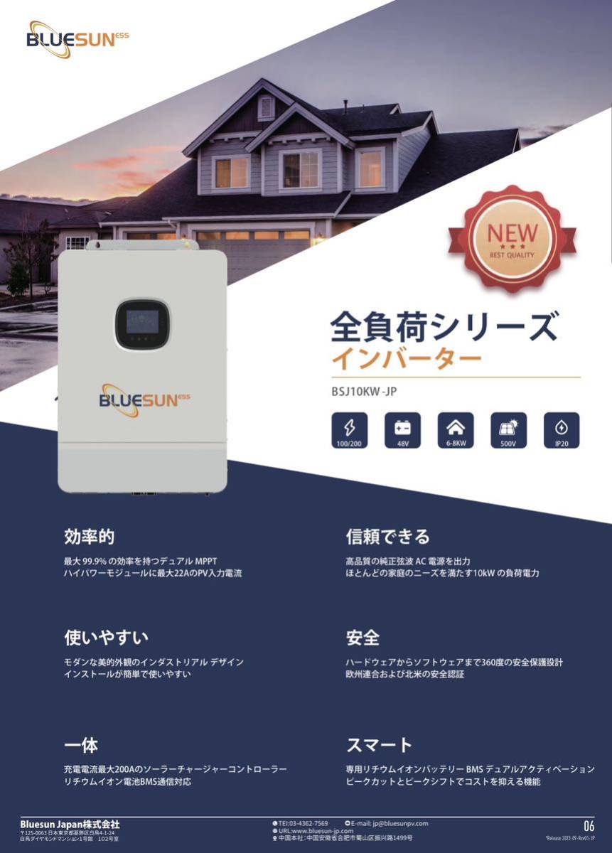ハイブリッドインバンター 単相3線式 10kw出力 国内在庫 送料 ハイブリッドインバンター 単相3線式 10kw出力 国内在庫 送料