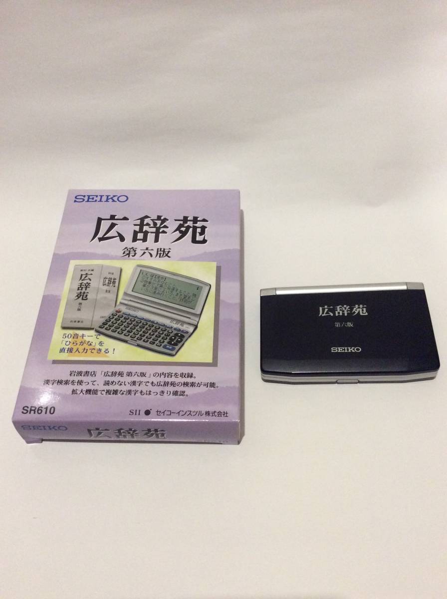 電子辞書 SEIKO セイコー 広辞苑 第六版 SR610　漢字検索 慣用句 ポケット辞書 事典 学習 _画像1