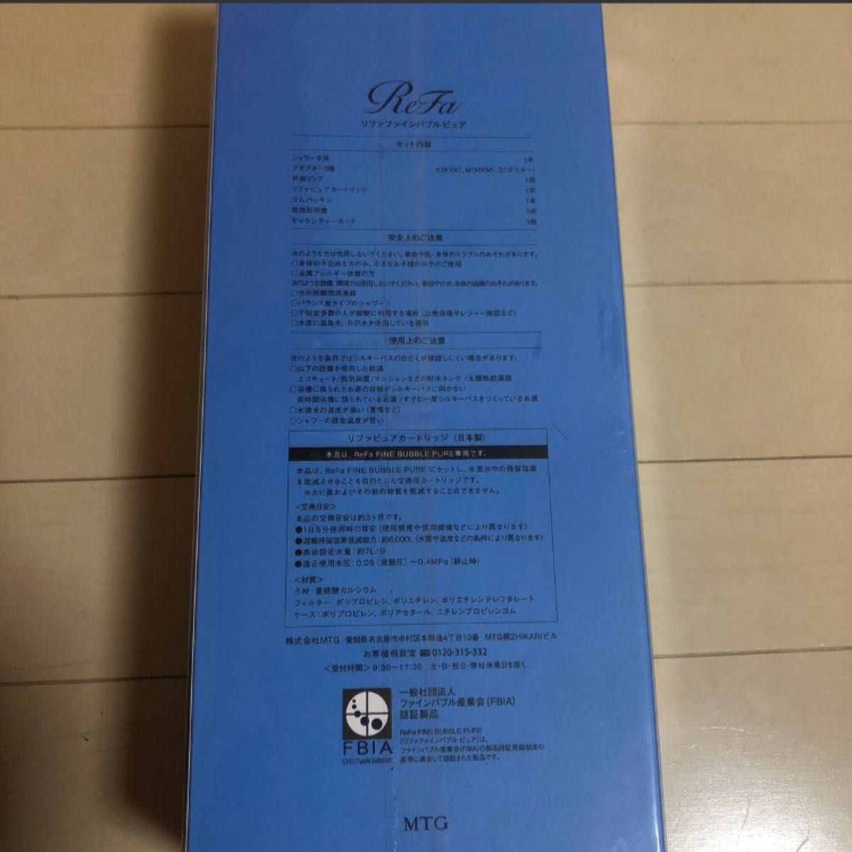 新品未開封・限定カラー】ReFa/リファファインバブル ピュア 新品未開封・限定カラー】ReFa/リファファインバブル ピュア