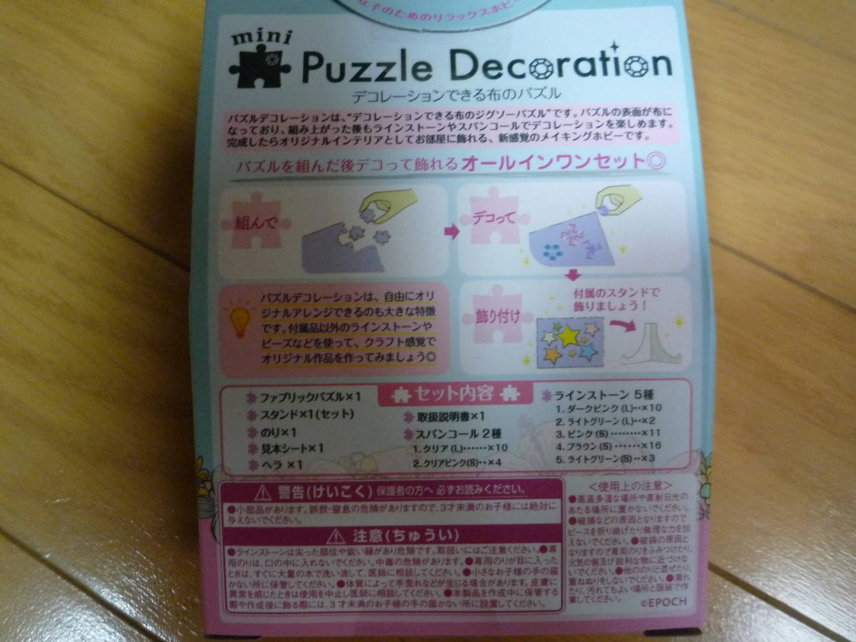 【未使用】ディズニー アリエル ピーターパン★パズルデコレーション ジグソーパズル 70ピース 2個セット★送料無料_画像3