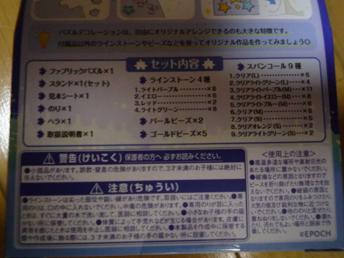 【未使用】ディズニー アリエル ピーターパン★パズルデコレーション ジグソーパズル 70ピース 2個セット★送料無料_画像7