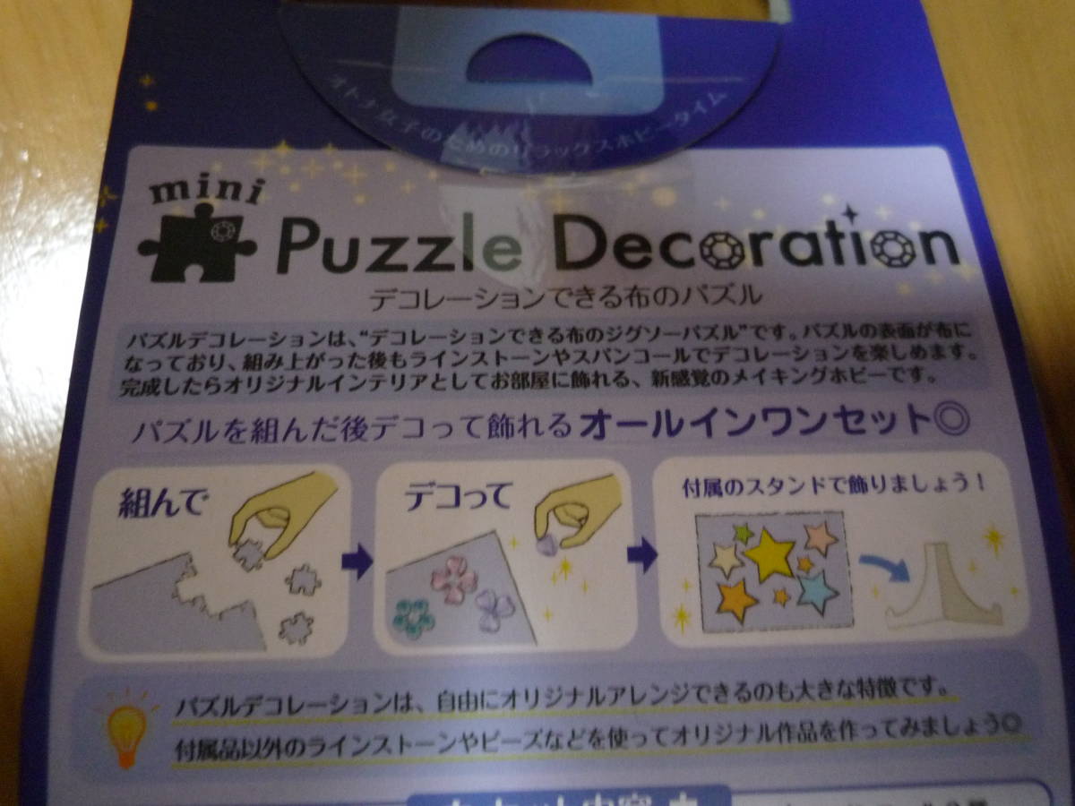 【未使用】ディズニー アリエル ピーターパン★パズルデコレーション ジグソーパズル 70ピース 2個セット★送料無料_画像6