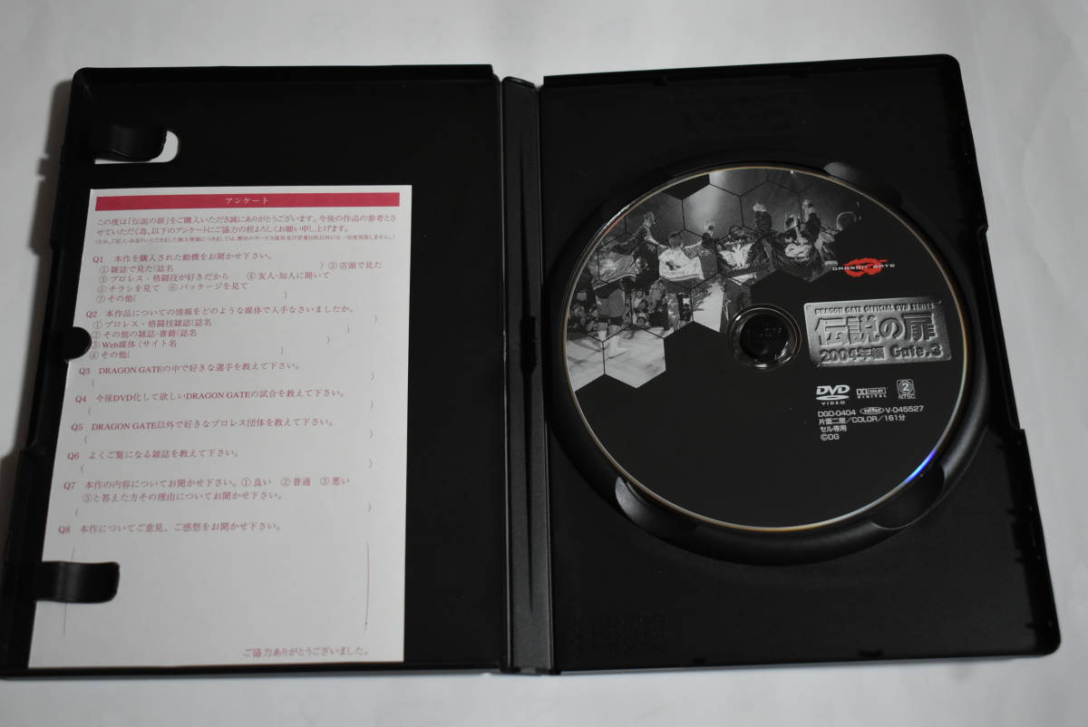 プロレス　ドラゴンゲート　DVD「伝説の扉　2004年編　Gate.3」_画像4