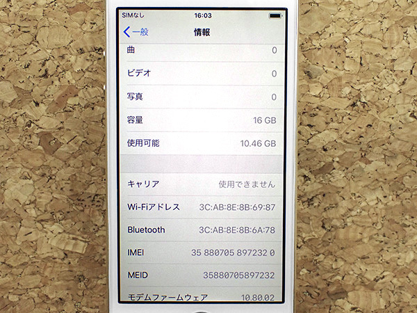 【中古】SoftBank iPhone5s 16GB ゴールド ME334J/A 制限〇 一括購入 本体(NCB27-52)_画像9