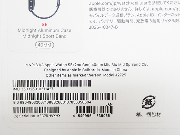 新到着 SE Watch 美品】Apple 【中古 第2世代 MNPL3J/A(NKB11-1