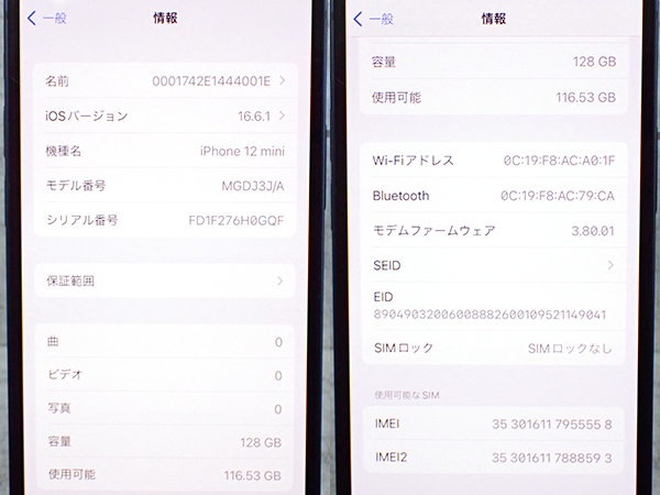 【中古】SIMロック解除 Softbank iPhone 12 mini 128GB ブラック 黒 MGDJ3J/A 本体 SIMフリー 制限〇 一括購入(NJA877-2)_画像10