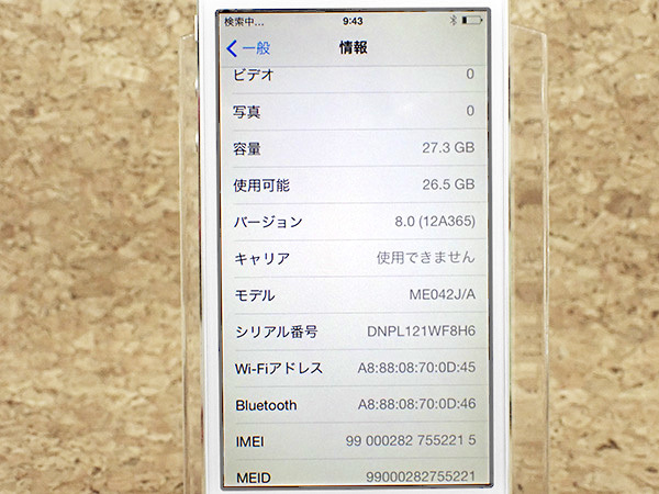 【中古】au iPhone5 32GB ホワイト&シルバー ME042J/A 制限〇 一括購入 本体(MHA796-6)_画像7