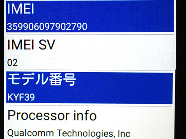 【中古】SIMロック解除 au GRATINA KYF39 墨 黒 SIMフリー ガラケー 携帯電話 京セラ 本体 制限〇 一括購入(NKB47-2)_画像10