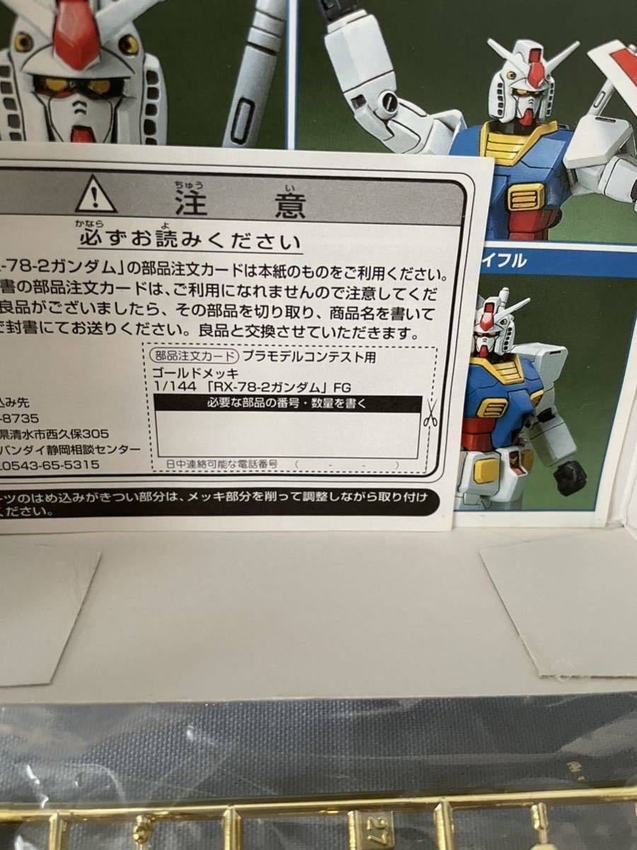 抽選販売「GUNDAM FIX FIGURATION METAL COMPOSITE PHANTACI RX