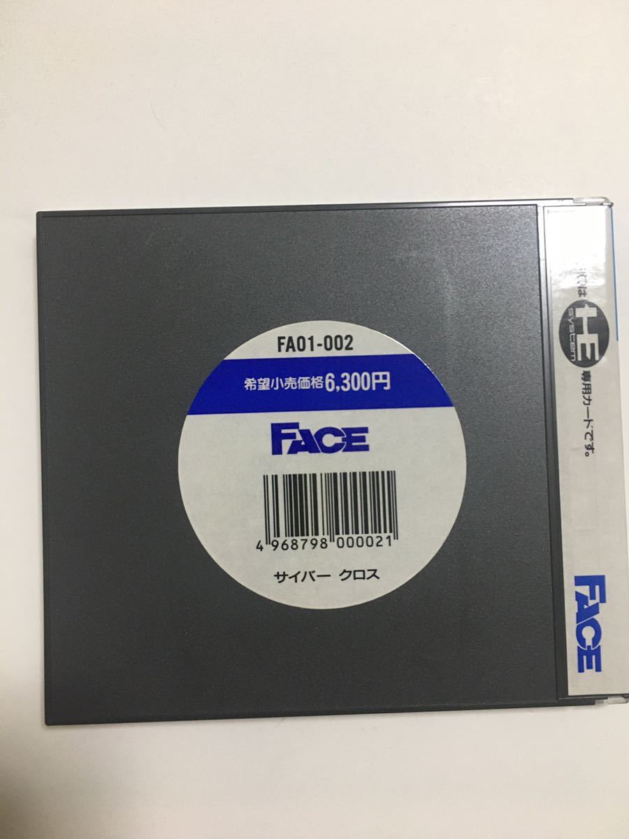 PCエンジン サイバークロス ケース・説明書付き 【動作確認済】_画像2