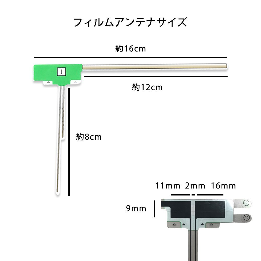 TU-DTV40 for mail service free shipping Panasonic L type film antenna 2 pieces set high sensitive navi putting substitution repair 2 ps 