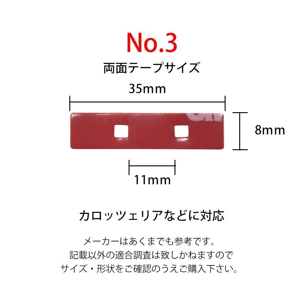 AVIC-CW900 用 メール便 送料無料 カロッツェリア L型 フィルムアンテナ 両面テープ 4枚 セット 強力 3M 交換 ナビ 載せ替え_画像3