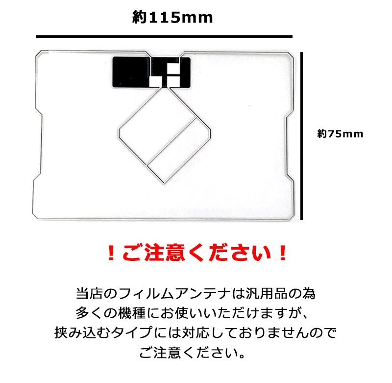 NHZT-W58G 用 2008年モデル トヨタ ダイハツ GPS一体型 フィルムアンテナ 強力 3M 両面テープ セット 補修 交換 ナビ 載せ替え_画像5