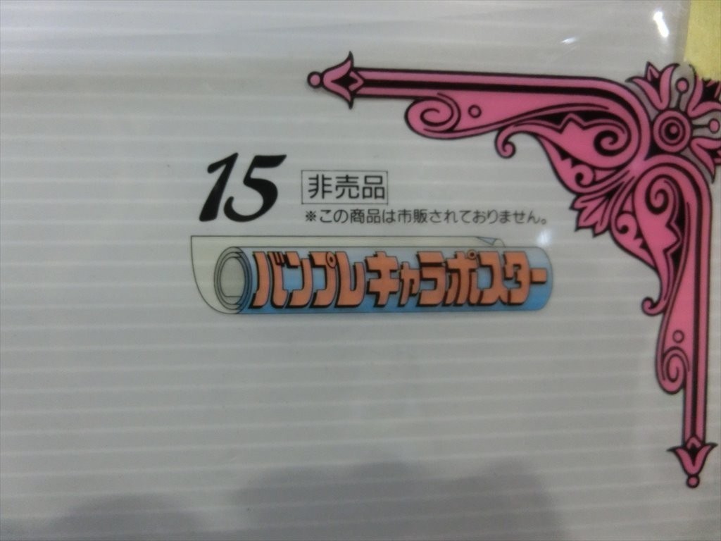 T【W1-18】【80サイズ】△美少女戦士セーラームーンSS ちびうさ T【W1-18】【80サイズ】△美少女戦士セーラームーンSS ちびうさ