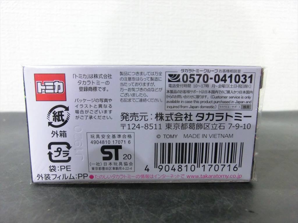 T【G2-45】【送料無料】♪未開封/トミカ プレミアム/タカラトミーモール限定 日産 フェアレディZ 300ZX ツインターボ/ミニカー_画像2