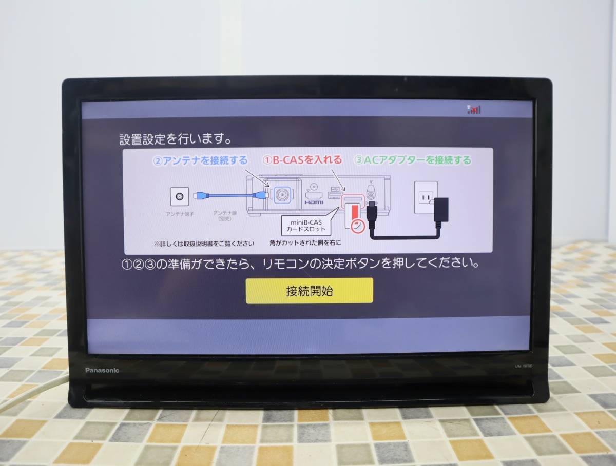 日本最大の Panasonic プライベート・ビエラ パナソニック UN-19CFB10