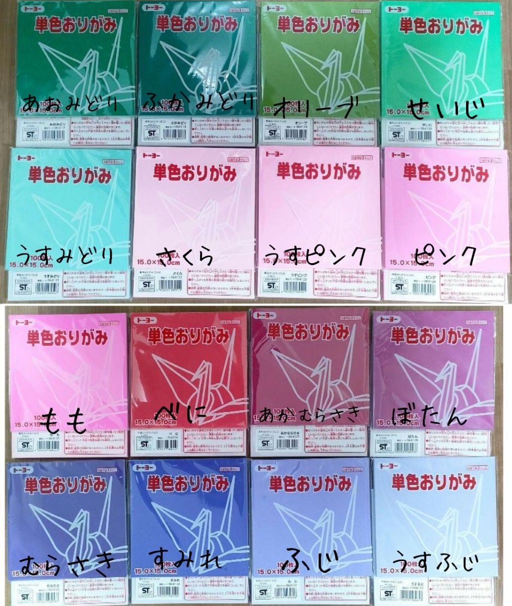 【選べる折り紙50枚セット】 トーヨー トーヨー折り紙 お試し 58色から