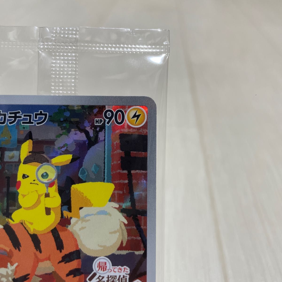 ポケカ ポケモンカード・名探偵ピカチュウ 特典カード プロモ 帰ってきた名探偵ピカチュウ 未開封品 Pikachu Switch