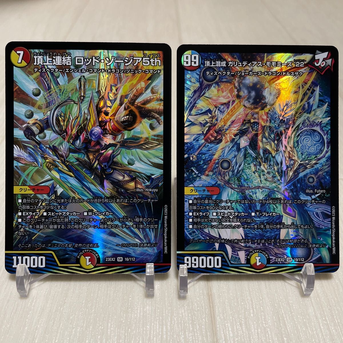 デュエルマスターズ 頂上決戦 デュエキングMAX 2023・頂上連結 デュエルマスターズ 頂上決戦 デュエキングMAX 2023・頂上連結
