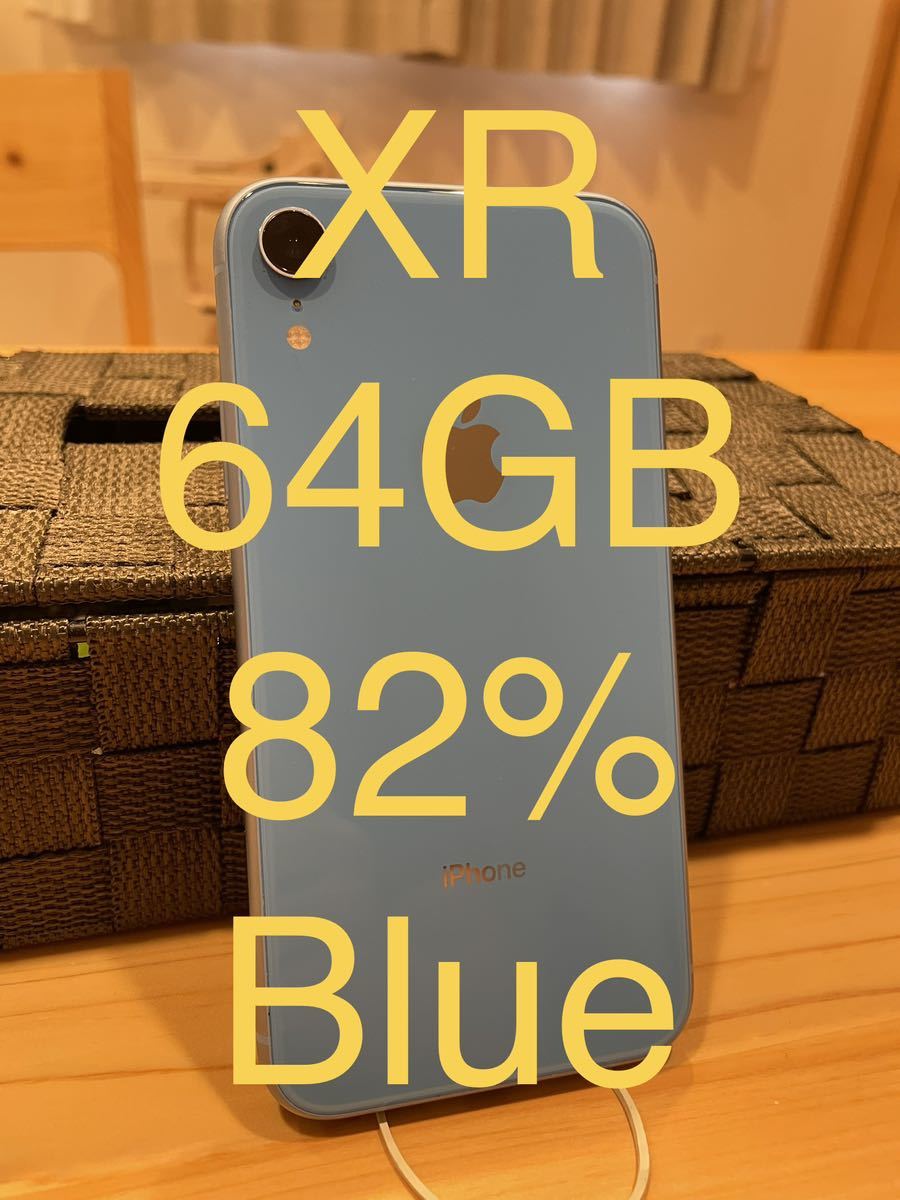 Apple iPhoneXR ブルー blue 64GB SIMフリー-